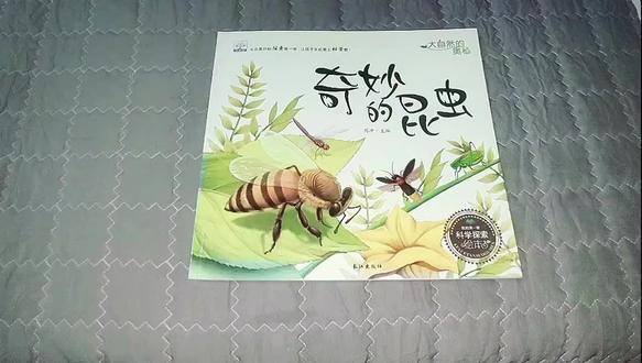 蜜蜜是一只非常爱问问题的小蜜蜂,一天它在户外遇到了很多昆虫朋友,有蜻蜓、蟋蟀,萤火虫等。咪米发现他们的生活方式和自己的太不一样了,于是问了很多问题,这些问题的答案会是怎样的呢?我们一起去看看吧!