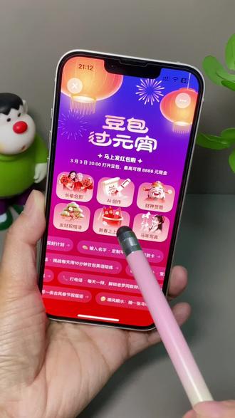 豆包元宵节抽奖时间 手把手教程来了!#人类对豆包的开发不足百分之一 #元宵节 #豆包 #抽奖攻略 #豆包:真没招了