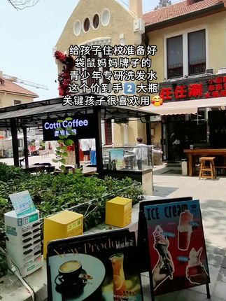 #洗发水推荐 #袋鼠妈妈 #青少年洗发水 #控油清爽 #学生党好物推荐