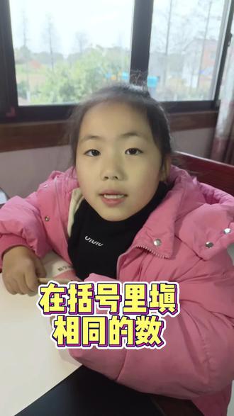 每天进步一点点#学习 #数学思维 #数学启蒙 #一般人不告诉他 #学习方法