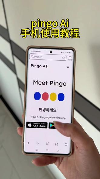《推广达人》PingoAI手机下载教程来了PingoAI苹果安卓使用教程来了PingoAI手机上怎么使用#PingoAI #PingoAI下载 #PingoAI下载教程 #还有这种操作