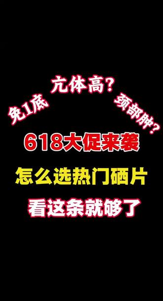 #硒片#硒片怎么选#硒片推荐#甲状腺#硒片的功效和作用