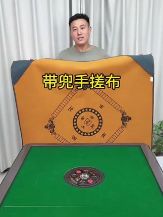 麻将桌布加厚加大防滑消音麻将手搓布手打麻将麻将垫带兜#麻将 #麻将机维修 #麻将机桌布 #桌布 #麻将机 棋牌室好物分享麻将机配件推荐中秋国庆好物分享