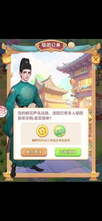 死手快点啊!#种花 #我的花园世界