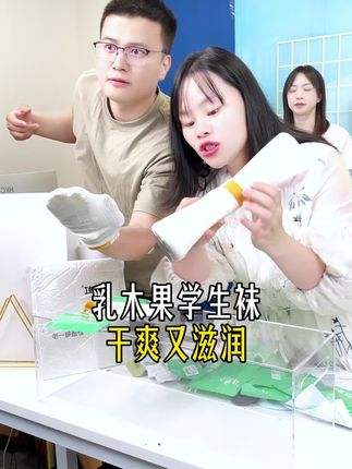 许多妈妈都在给孩子回购这款袜子,品质真的不错,穿上脚特别舒服,孩子也喜欢。#彩虹夫妇自营 #学生袜 #袜子推荐