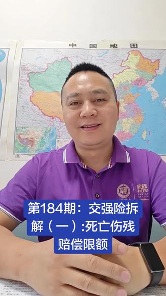 交强险死亡伤残赔偿限额从2006年的5万提升至2026年的18万,覆盖丧葬费、死亡补偿费等。无责任赔偿1.8万,保护受害人。18万仅覆盖部分损失,需商业三者险补充重大事故。