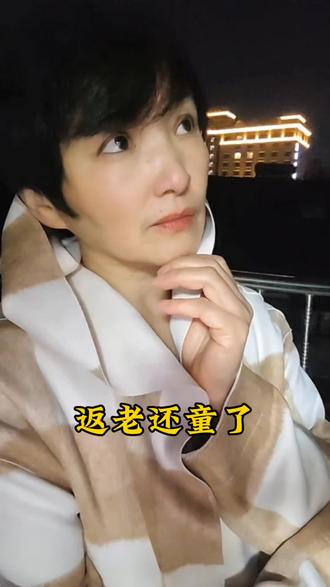 倪萍#上热门 #倪萍#没想到 #返老还童 #审美 @DOU+小助手