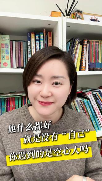 警惕身边这种“空心”人:他什么都好,就是走不进你心里。#情感共鸣 #原生家庭 #亲密关系 #心理学