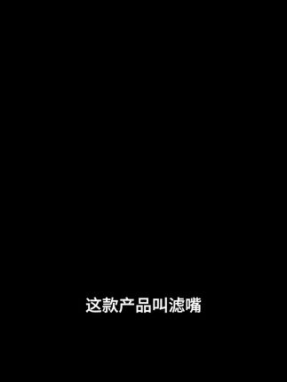 粗中细三用烟嘴决明子桂花三重过滤烟嘴过滤焦油男女士过滤嘴烟具#粽子 #时尚杂志销售额排行榜 #做粽子 #国货甄选鹅绒盛典