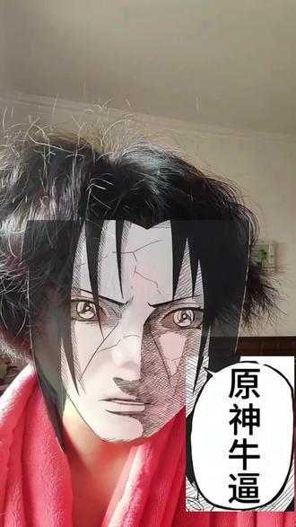 “原神牛逼!” 开年就给我来个大的#梗 #原神 #鸣潮 #火影忍者 #科普