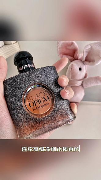 圣罗兰(YSL)黑色奥飘茗黑鸦片女士香水#香水 #礼物 #好物推荐🔥