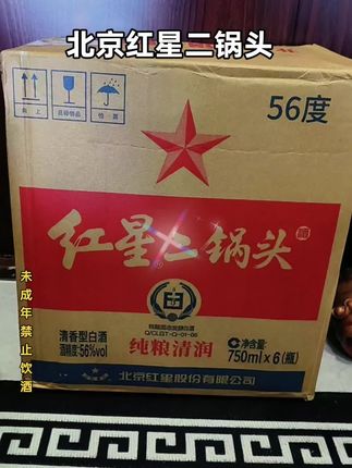 红星二锅头一箱6瓶!#纯粮酒##纯良酿造 #抖音推广#口粮酒#北京二锅头