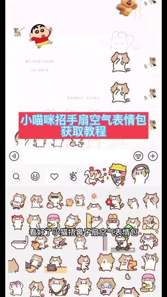 #真实生活分享计划 小猫捂鼻子扇空气表情包微信保存教程,微信小猫表情包叫什么名字 小猫表情包微信怎么搜 小猫捂鼻子扇空气表情包 抖音表情包怎么弄到微信里 小猫表情包 表情包添加到微信 月薪猫捂鼻子扇空气表情包,小猫捂鼻子扇空气表情包微信 我真的特别爱你表情包,小猫捂鼻子扇空气表情包gif动图,小猫捂鼻子扇空气表情包动图#月薪猫 #小猫捂鼻子扇空气表情包
