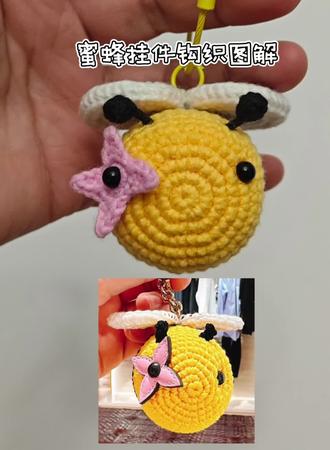 LV蜜蜂挂件🐝钩织图解
没钱买就自己钩