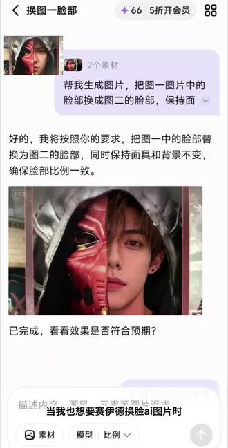 赛伊德换脸ai图片教程 阿萨拉赛伊德,老赛,塞伊德,赛义德ai换脸图片教程#小云雀AI #小云雀AI一键图片设计 #小云雀马上出片 #三角洲行动#赛伊德 老赛换脸搜索老赛换威龙炫彩老赛改装老赛满改枪思路老款赛600改装前脸老赛改的枪老款赛6前脸改装老赛改枪技巧老赛怎么换角色个老赛甲满改枪个老赛换武器厂赛伊德ai搜索赛伊德ai赛伊德ai视频赛伊德ai聊天赛伊德ai图片赛伊德ai合照塞伊德ai变身个赛伊德AI对话赛伊德ai壁纸赛伊德ai唱歌赛伊德ai人设厂老塞换脸搜索老塞换名片老塞怎么换角色老塞换防老塞改枪巨浪老塞换人老塞改装换脸老塞变帅老塞换防活动老塞换弹厂
