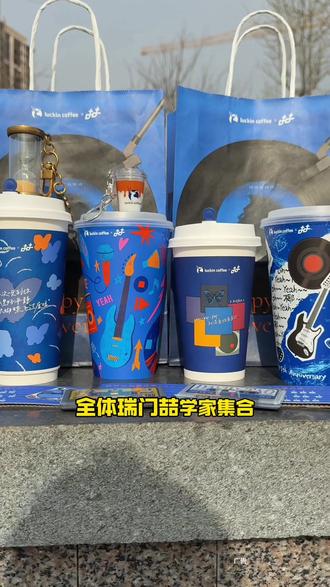 瑞幸咖啡生椰拿铁5周年
新品上线,三重口感有喝有嚼
#瑞幸含椰量超高的一期
#生椰拿铁5周年
#瑞幸生椰三重奏拿铁
#用一种新的方式打开春天
#陶喆瑞幸生椰拿铁庆生官