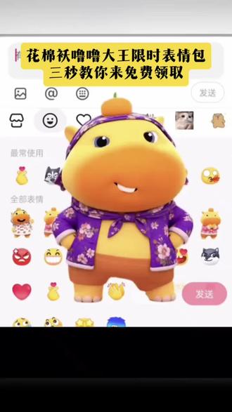 花棉袄噜噜大王限时表情包制作教程来了,没有的跟着我一起领取吧#剪映#水豚噜噜#趣味表情包分享#表情包特效#隐藏表情包剪映表情包特效 真实生活分享计划