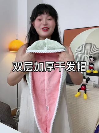 双层加厚干发帽#干发帽 #珊瑚绒干发帽 #干发帽推荐 #超便宜超划算