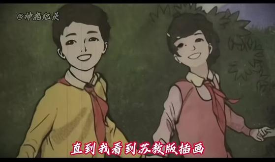 还是苏教版插画好看。