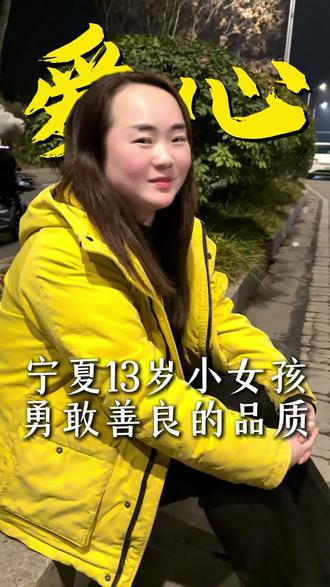 成绩决定孩子有多快,善良决定孩子走多远#上热门 #一定要看到最后 #亲子 #育儿#李佳婷