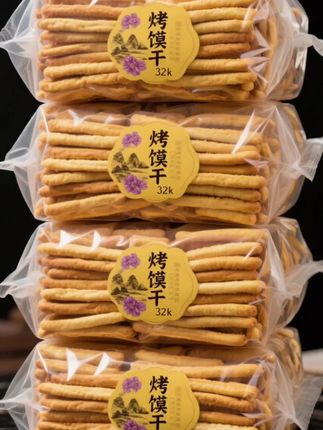 #快来一起尝个鲜 家人们,山西纯碱烤馍干来啦,无油无糖,口感醇香细腻,焦香酥脆,特别好吃#烤馍干