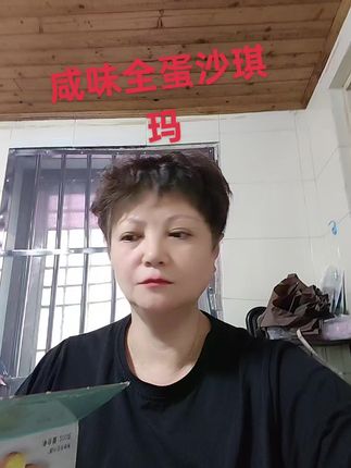 全蛋咸味沙琪玛!配料表干净!日期新鲜!咸口味更好吃!