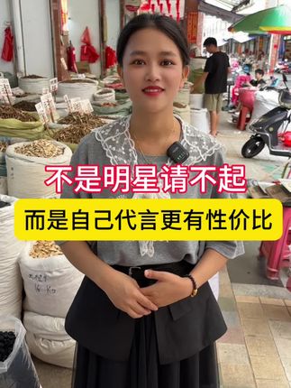 #dou要上热门 #泡酒好材料 #真材实料 #正宗正品 #优质农产品