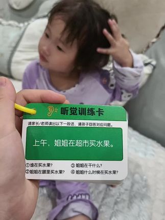 还是上课总是开小差,抓不住重点,而且坐不住,可以试试给她做#听觉力训练 一边听一边回答问题,锻炼#专注力 的同时还能提高 #记忆力。 #dou上热门 #亲子互动
