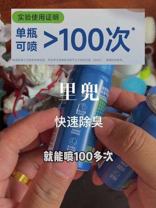 除臭速度惊为天人~~#除臭喷雾 #宠物除臭喷雾 #里兜 #萌宠好物