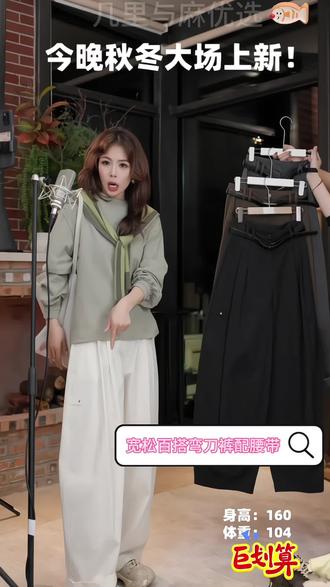 这条裤子谁穿谁好看,特别好搭配!这种松弛的感觉太爱了!#手搓变妆来啦 #每日搭配分享👗时尚穿搭 #衣服测评 #衣服穿搭 #通勤搭配