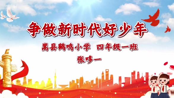 #新时代好少年 小茉的库存参赛视频