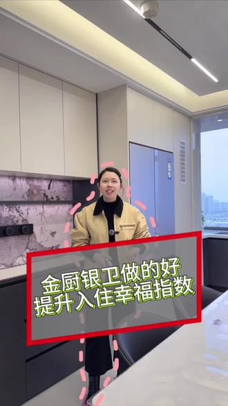 金厨银卫是装修中的重点,这样设计,入住以后才能不糟心#装修 #设计 #厨房 #卫生间装修 #新房装修