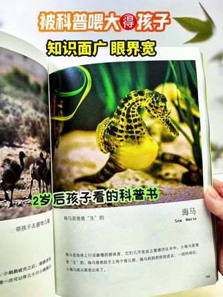 高清大图实拍,视觉冲击力堪比纪录片感叹,真实还原大自然的每一个瞬间!被科普伟大的孩子,眼界、思维、能力都大不一样!#儿童绘本 #百科知识 #好书推荐 #绘本分享 #童书推荐
