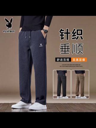 花花公子秋季斜纹针织休闲裤新款潮流垂顺显瘦直筒裤弹力抽绳男裤#面料柔软舒适 #休闲百搭#简约时尚#修身显瘦#谁穿谁好看