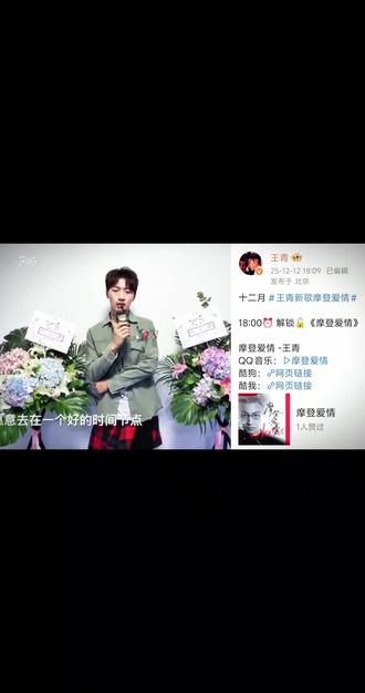 在有意义的日子,做有意义的事情#王青