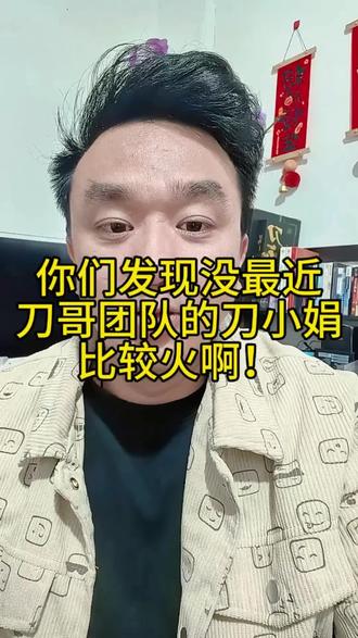 #刀郎团队 #刀小娟 #刀小娟三跺脚 #蚌埠演唱会 刀小娟火啦,最近好多人在学跳三跺脚!@抖音作者助手 @@DOU+上热门 @DOU+小助手