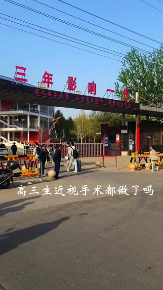 教育部刚刚发布通知,2026年高考时间正式敲定,全国统考定在6月7号、8号两天。还有个好消息要告诉大家,2月7号高三学子就要放寒假啦!不过,先别急着欢呼,寒假期间有五件大事必须完成,至关重要!很多家长可能还不知道,要是漏掉其中任何一件,孩子很可能与理想大学失之交臂,那可就太遗憾了。家有2026年高考生的,一定要点赞收藏,转给身边的亲戚朋友,互相提醒!一句金榜题名留下对孩子的祝福,给孩子攒攒好运。
第一件事,戴眼镜的同学要注意啦!如果你的眼镜已经戴了很久,寒假期间一定要抽空去配一副新的。因为春节后一开学,高三就会组织高考体检,到时候会测试矫正视力。要是眼镜太旧,矫正视力达不到4.5以上,很多大学专业就没办法报考了,这可关系到孩子的未来,千万不能马虎!
第二件事,寒假在家,要提前把所有获奖证书和在校成绩排名整理好。春节一过,三月份开始,高考提前批次就要报名了,像强基计划、综合素质评价、高校专项计划等招生,都需要提交高中阶段的证书和成绩单复印件。提前准备好这些材料,有利于通过资格初审,让孩子多一份机会。
第三件事,高三家长们一定要养成每天登录这两个网站的习惯,上面的信息比高中班主任通知得还早。寒假开始,高三生和家长就要密切关注,不然会错失很多关键信息和报考好大学、好专业的机会。第一个网站是阳光高考网,这是高考指定的信息统一发布平台,各省高考招生政策、各大学招生章程等信息都会第一时间在这里公布。第二个网站是所在省份的招生考试院官网,这里会发布各种高考招生政策,还有全国大学在当地往年所有的录取分数线,对高三考生来说,绝对是个宝藏网站。第四件事,字写得丑的同学,寒假在家要多练练字。高考卷面字迹非常重要,尤其是文科生,哪怕练一周,也会有所改善。别觉得来不及,现在行动起来,说不定就能在高考中多拿几分。
第五件事,从现在开始,每天坚持读一篇时政热点作文。在刚刚结束的高考作文预测研讨会上,已经确定了2026年高考作文的出题范围,一共七个主题,别再让孩子盲目准备了这七个主题分别是:第一个九三大阅兵,对应家国情怀与铭记历史;第二个AI芯片,对应科技创新与时代担当;第三个神舟21号,对应航天精神与大国自信;第四个苏超足球体育赛事,对应社会热点和体育精神;第五个全运会,对应奋斗传承和青春成长;第六个中国短视频,对应社会观察与价值传递;第七个非遗文化,对应传统文化和创新传承。