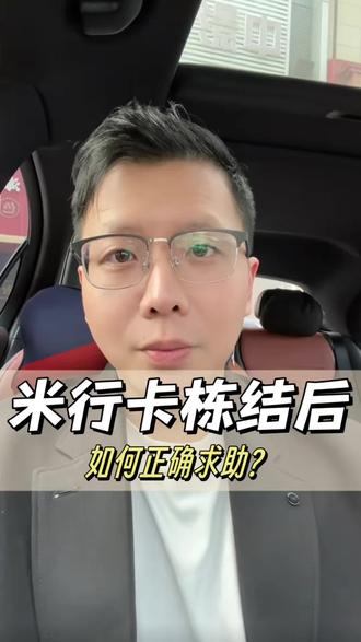 栋卡后,如何正确求助?#银行卡冻结 #冻卡解冻 #解卡 #银行卡解冻流程 #冻卡咨询