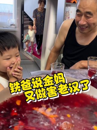 第507集 铁爸为啥说金妈又做害老汉了? #酸梅汤 #解暑解渴 #夏天饮品自制 #纪录美好生活 #老北京酸梅汤做法