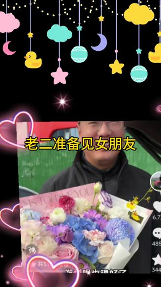 晋老二准备追女朋友了#记录美好生活❥