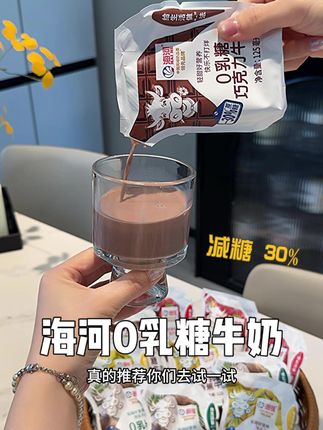 减糖版的海河牛奶来活动了,清甜醇香真的好好喝!还是0乳糖的,乳糖不耐受的也可以喝#海河牛奶 #仙女都在喝什么#好喝不贵 #夏日饮品