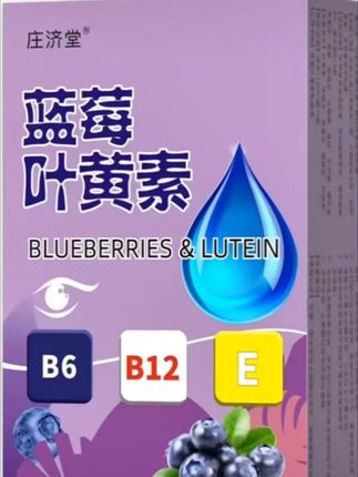 看手机看电脑眼睛累了有了它就舒服了 #好物推荐🔥 #眼滴液 #用眼过度 #眼疲劳 #蓝莓叶黄素眼药水