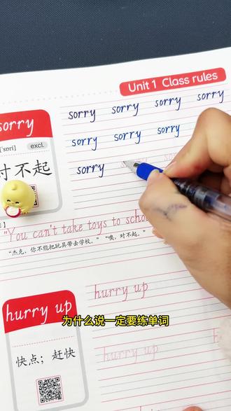 #四年级英语下册 #单词默写 开学后每天练习一页