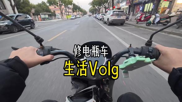 GoGoGo出发了#记录真实生活 #电动车维修 #500元骑2000公里 #青年创作成长计划