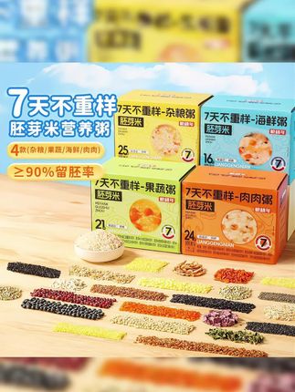 28种口味胚芽米粥软烂易煮组合方便软糯主食粥儿童营养粥独立包装#胚芽米粥 #儿童营养粥 #营养辅食粥 #儿童粥 #软糯主食