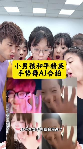 还在羡慕别人合拍魔性舞?剪映保姆级教程直接喂到嘴边,三步搞定小涛和平精英魔性舞,跳完你就是广场最靓的仔 #剪映 #小涛和平精英魔性舞 #合拍教程 #剪映神操作 #玩梗天花板