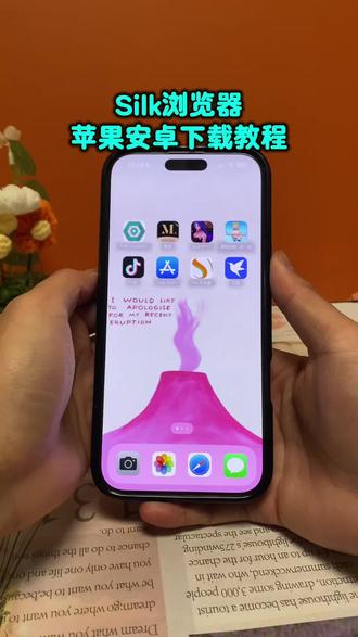 《星林宝库》silk浏览器下载教程#silk#Silk#Silk下载#Silk浏览器#浏览器