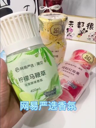 网易严选香氛,每个味道都好好闻,太适合摆在家里了呀!#香氛 #网易严选香氛 #用一次就爱上的小心机好物#好物推荐🔥 #香氛香薰