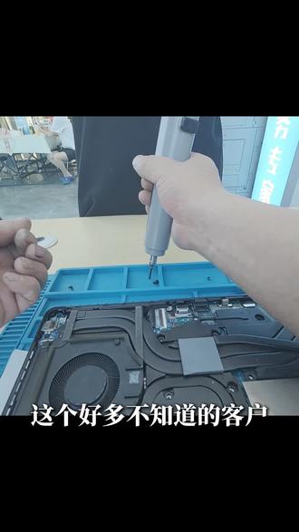 很多客户因为不知道这个,造成很大的损失!你知道吗?#电脑拆机 #笔记本小知识 #惠普暗影精灵 #电脑清灰