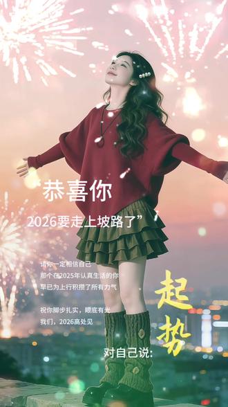 #起势 #拍同款#我在抖音拍特效 #